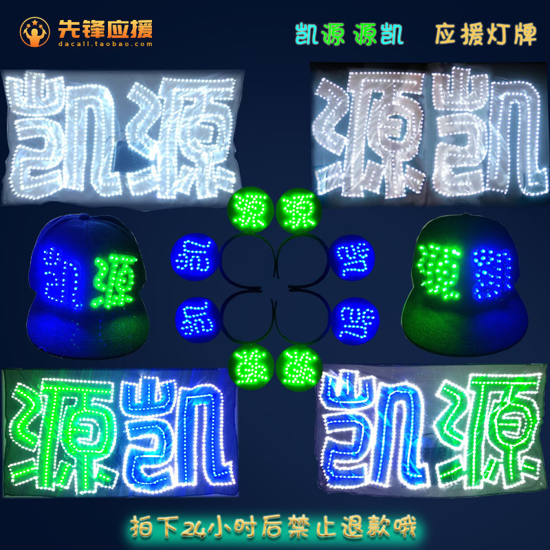 tfboys六周年纪念版灯牌演唱会