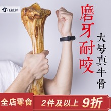 自制牛棒骨幼犬泰迪骨头耐咬磨牙棒1