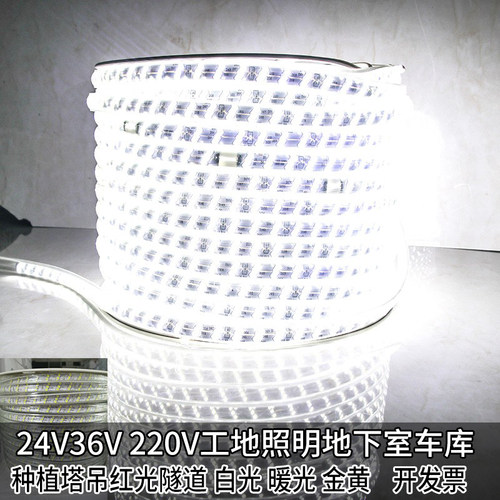 24v36v隧道车库矿井防水led灯带