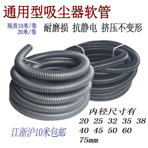 加长工业吸尘器管EVA打磨吸地机