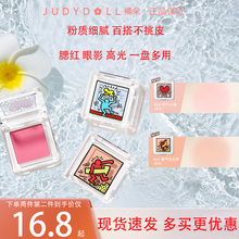 juduo橘朵单色腮红#06腮紫显白35腮蓝43胭脂红气质裸妆提亮修容女