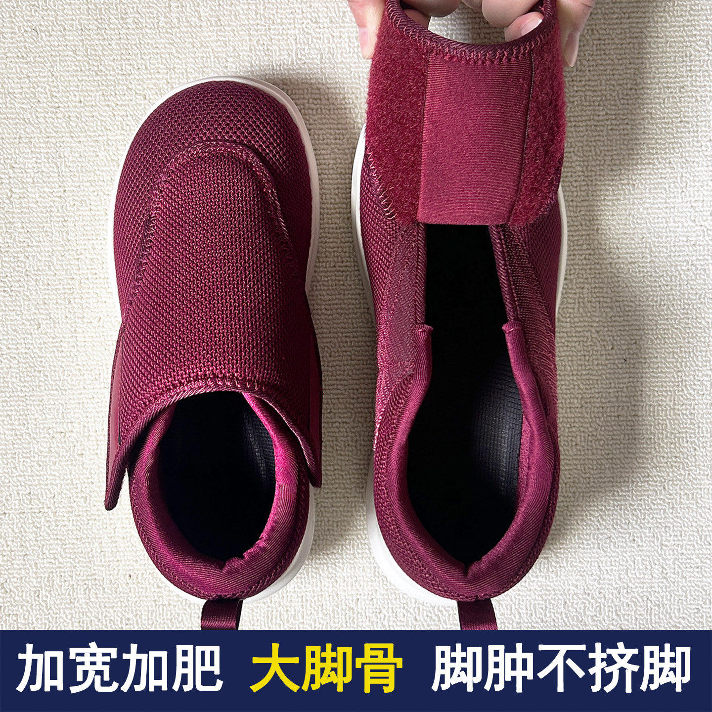 老人鞋宽头鞋拇外翻肥胖