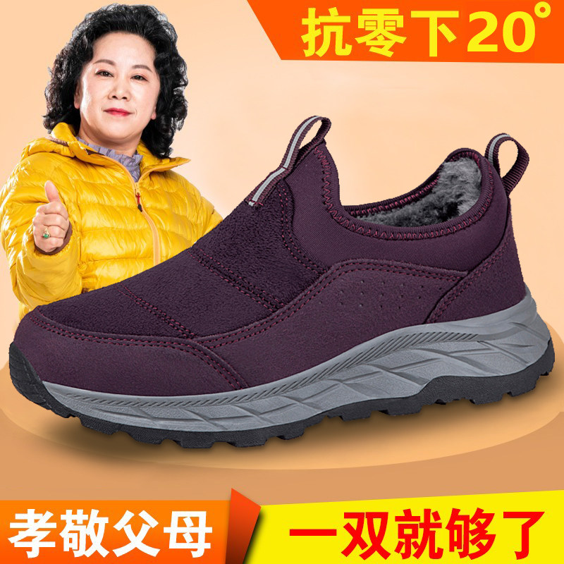 老北京棉鞋妈妈鞋冬季加宽舒适老太太加绒防滑保暖老人奶奶健步鞋