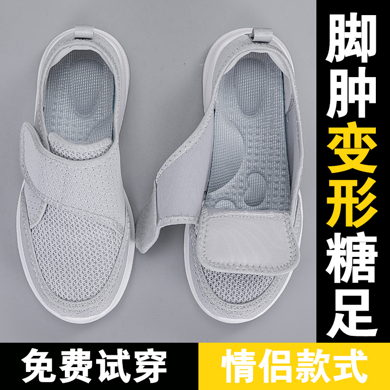 大脚骨老人鞋女夏季加肥宽