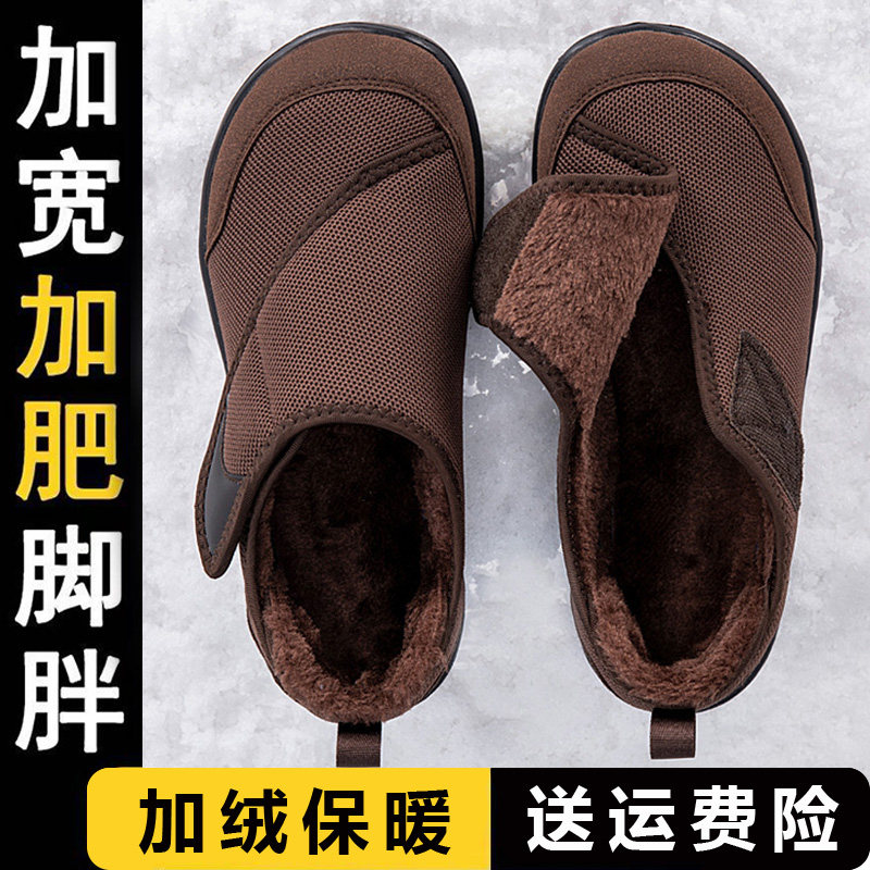 老年人脚肿宽松棉鞋女冬