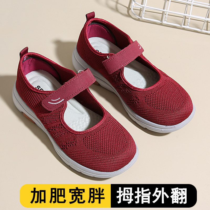 老人鞋大脚骨宽浮肿码女年