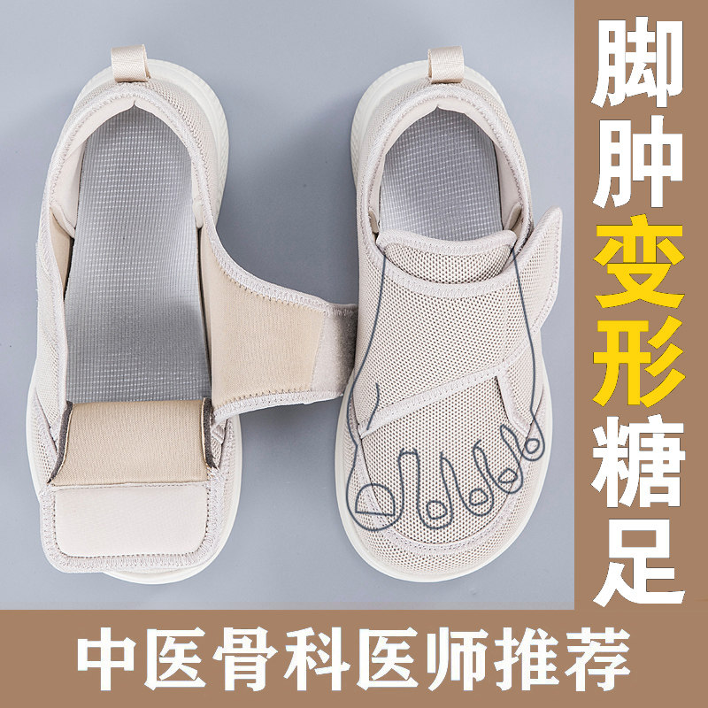 宽胖脚老人鞋女奶奶拇指
