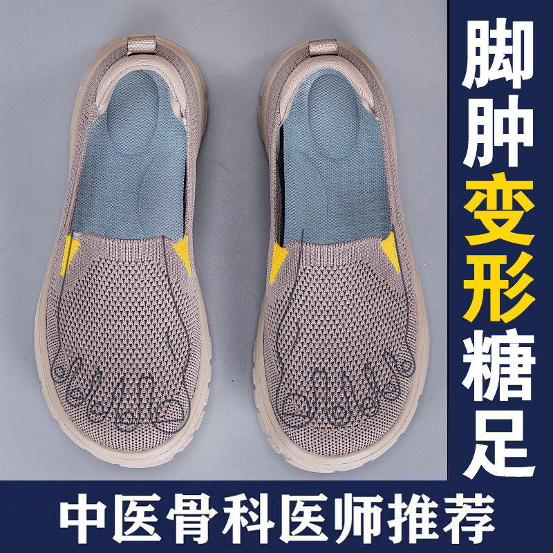 宽松老人鞋奶奶胖脚健步