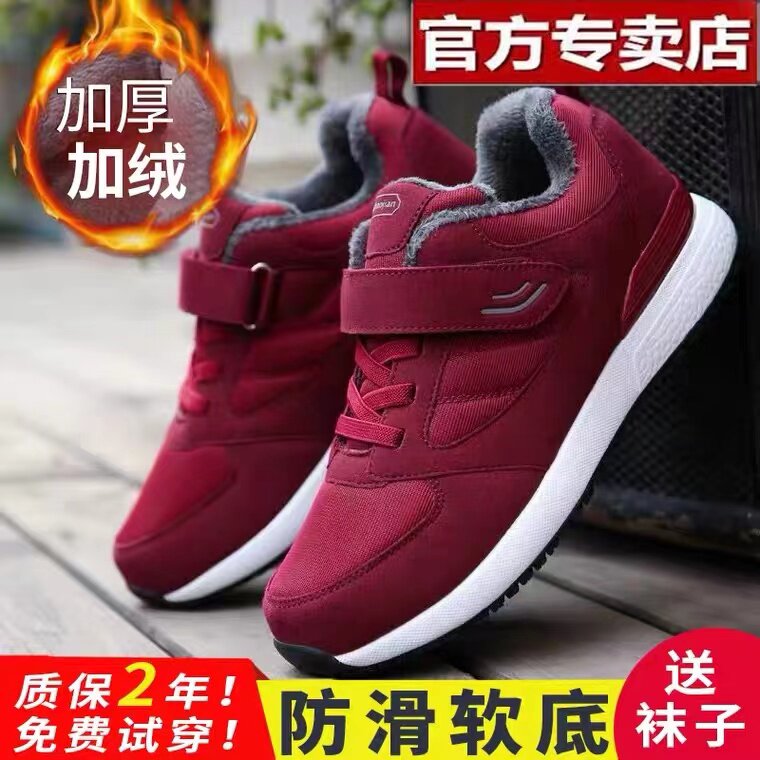 电视款秋冬加绒防滑妈妈健步鞋