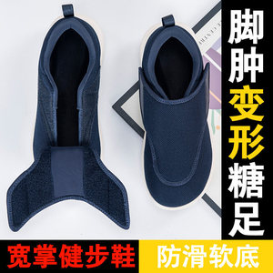 脚肿宽松老人鞋加肥不挤