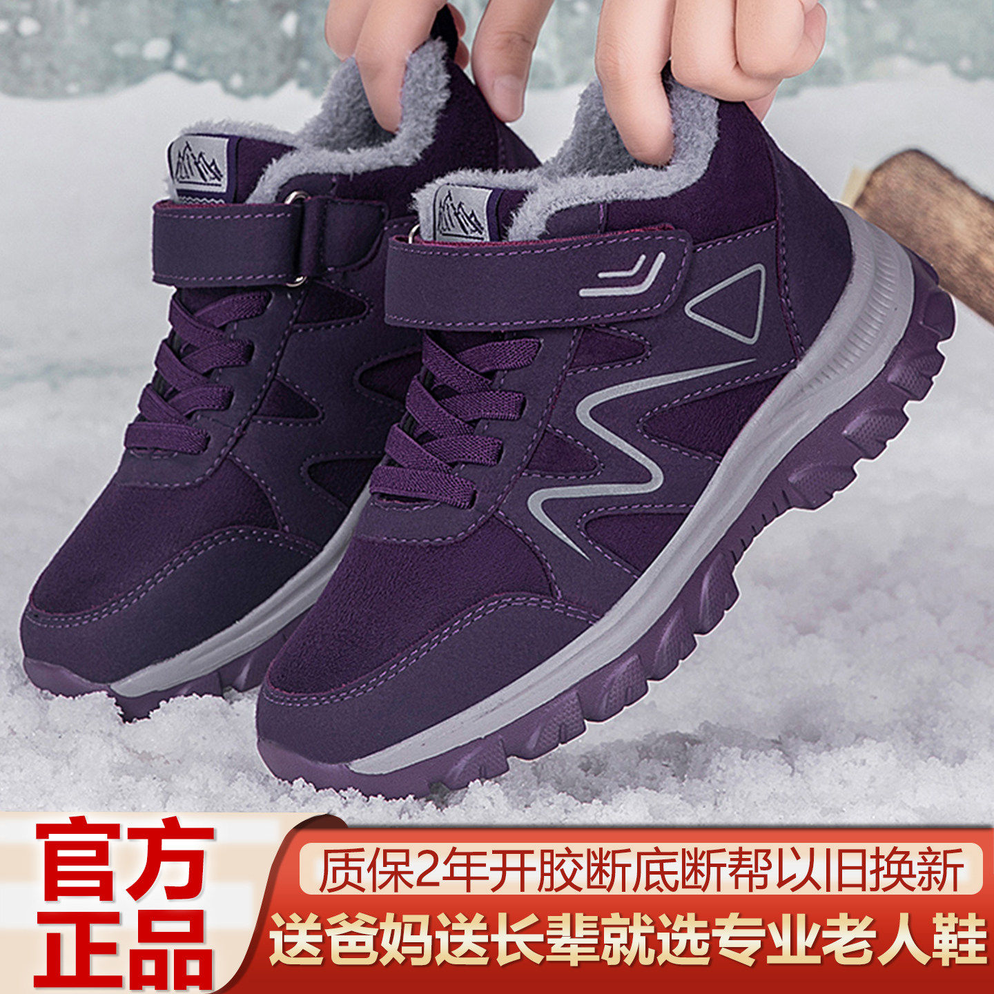 纯足力老人鞋女冬季加绒