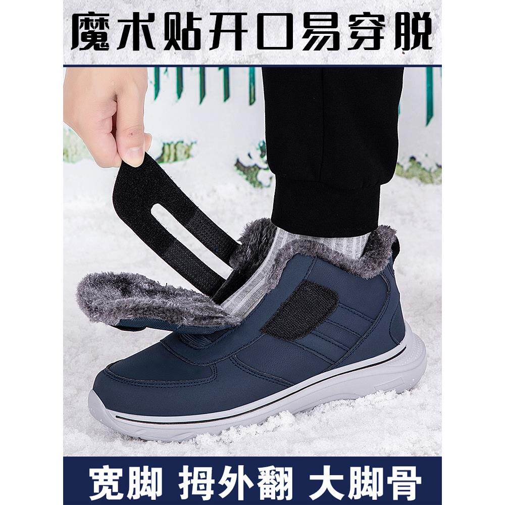 中老年男冬季加宽糖尿病足雪地靴