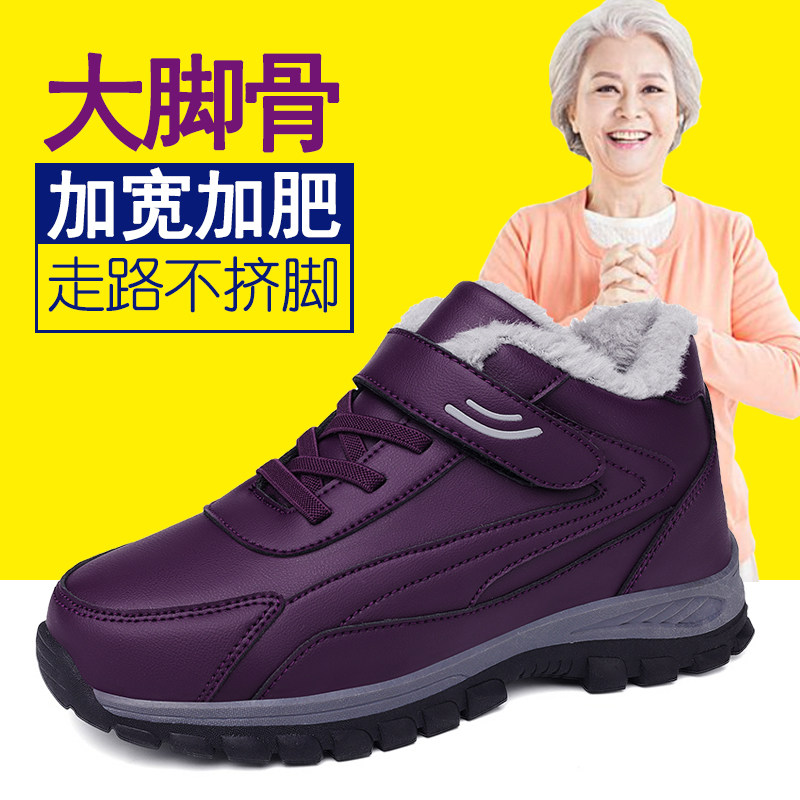 老人鞋棉鞋女冬季加绒加厚保暖鞋防水防滑雪地靴加肥宽胖脚妈妈鞋