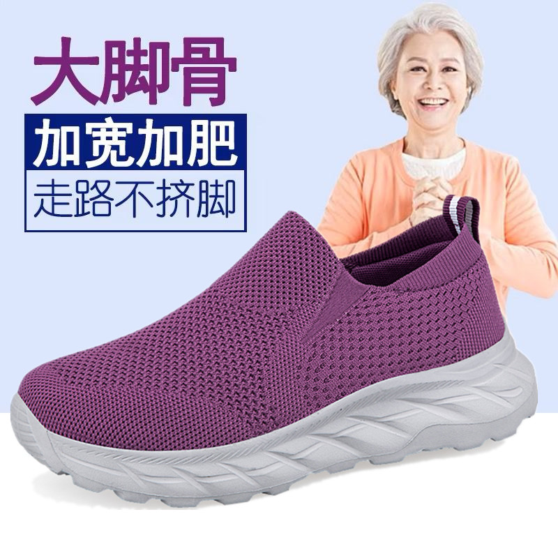 大脚骨老人鞋胖宽肥妈单防