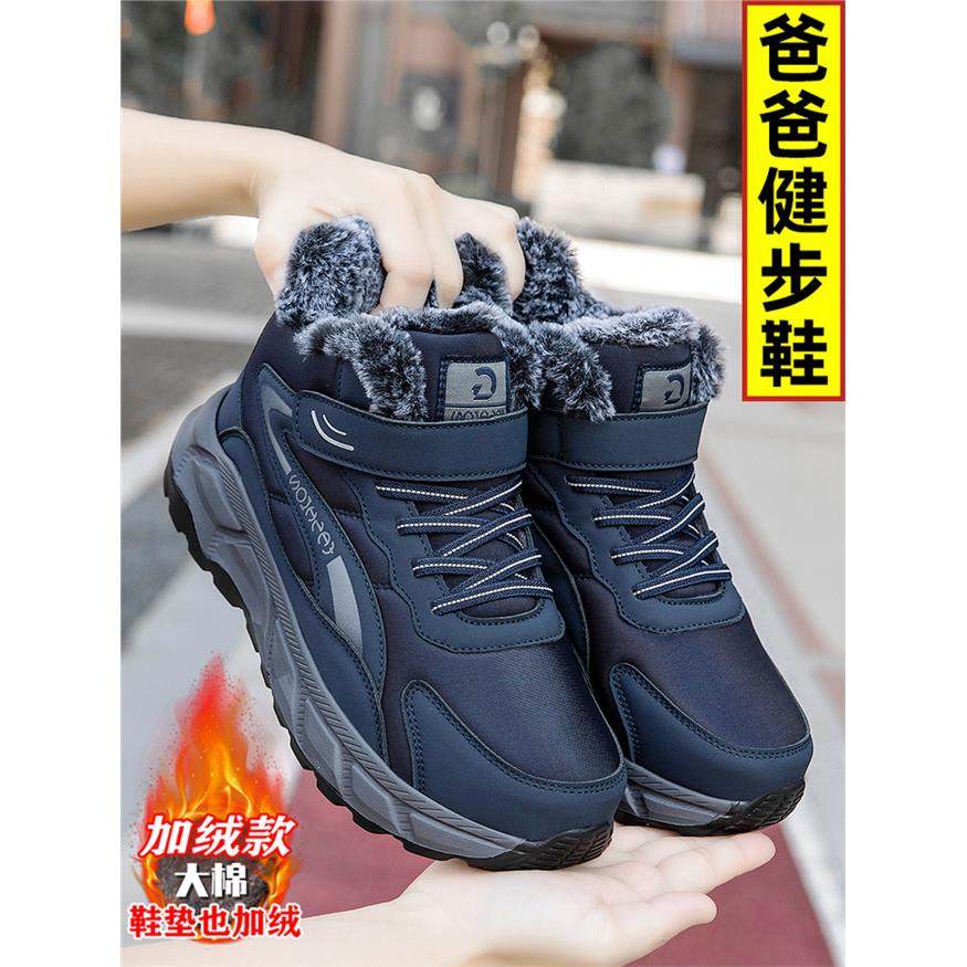 老人雪地靴男冬季加绒加