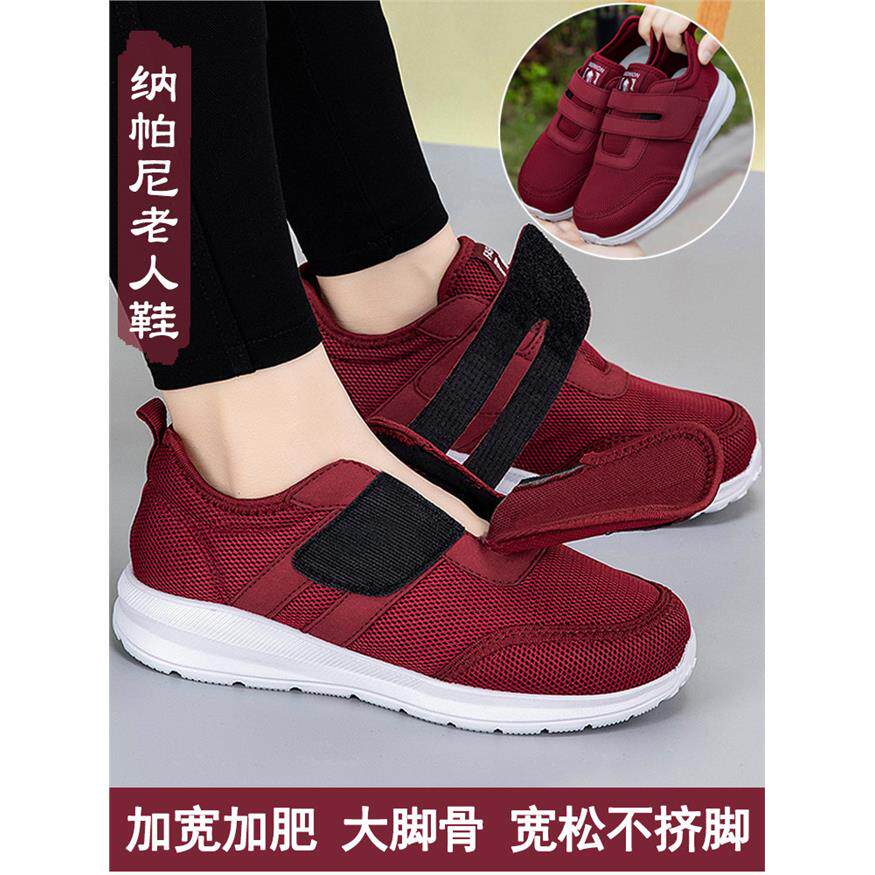 老人鞋秋季女鞋拇外翻宽头加肥胖脚大码中老年妈妈鞋子奶奶运动鞋