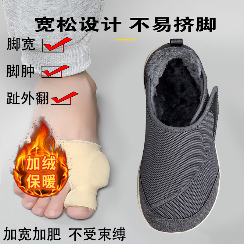 大脚骨男加宽加绒老北京棉鞋