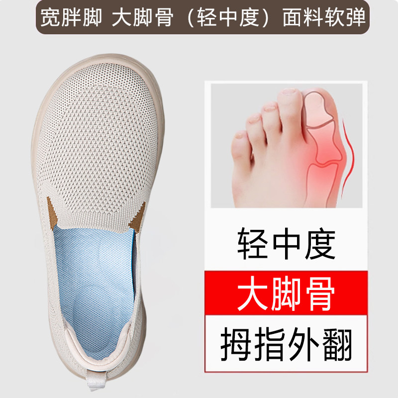 大脚骨宽脚妈妈鞋春秋软