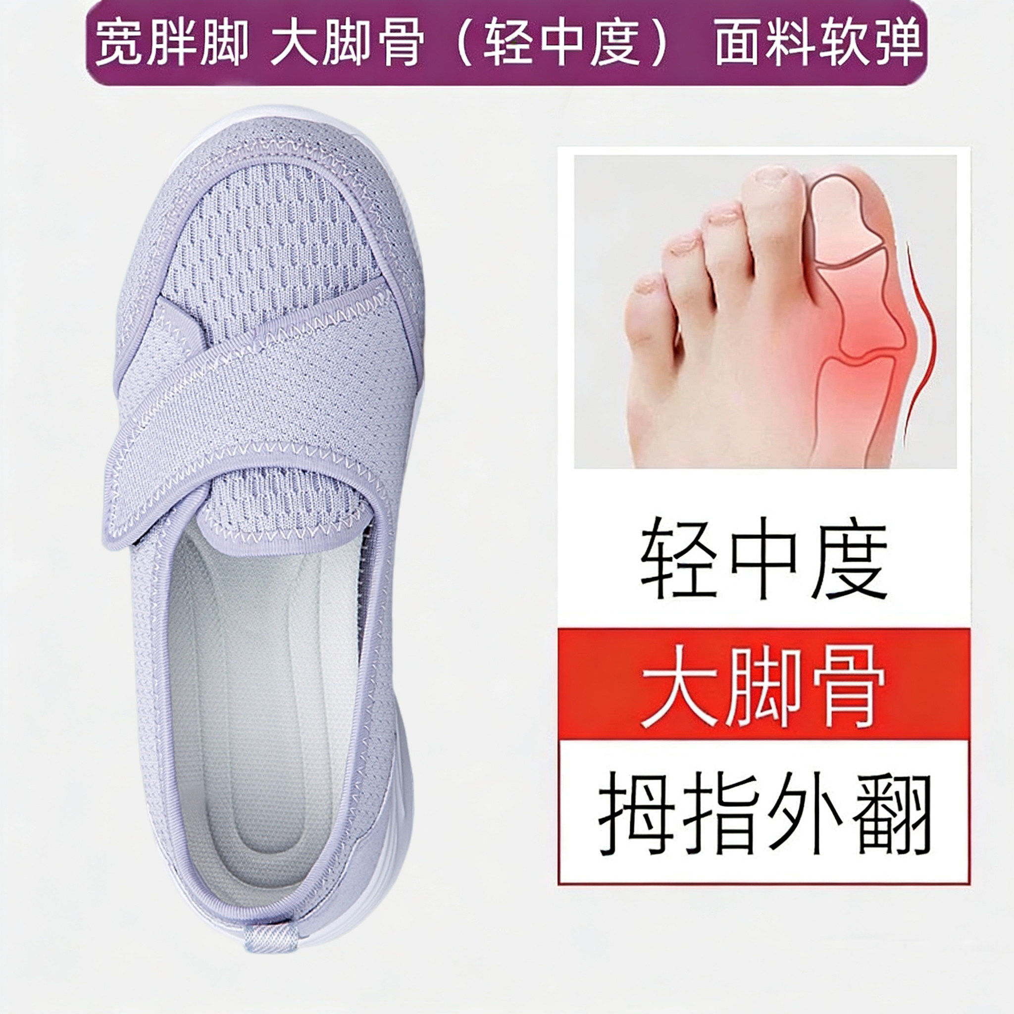 加宽加肥老人鞋女透气妈
