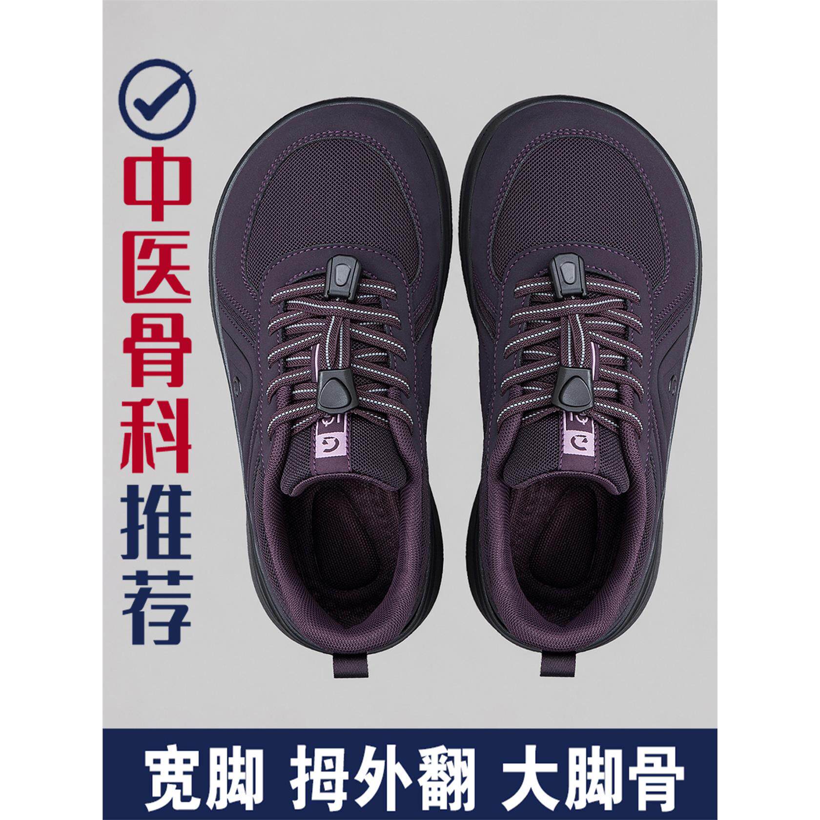 大脚骨宽脚妈妈鞋女秋季