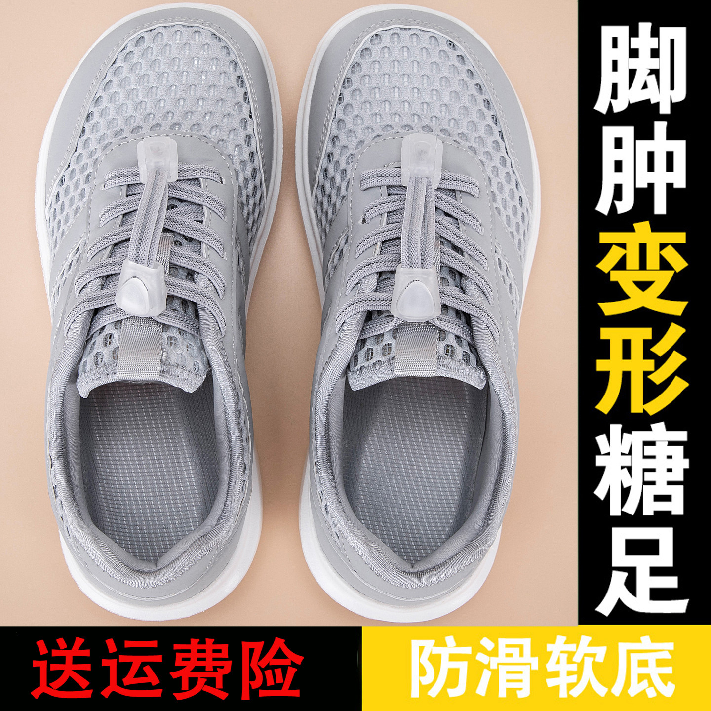 大脚骨宽脚妈妈鞋舒适防