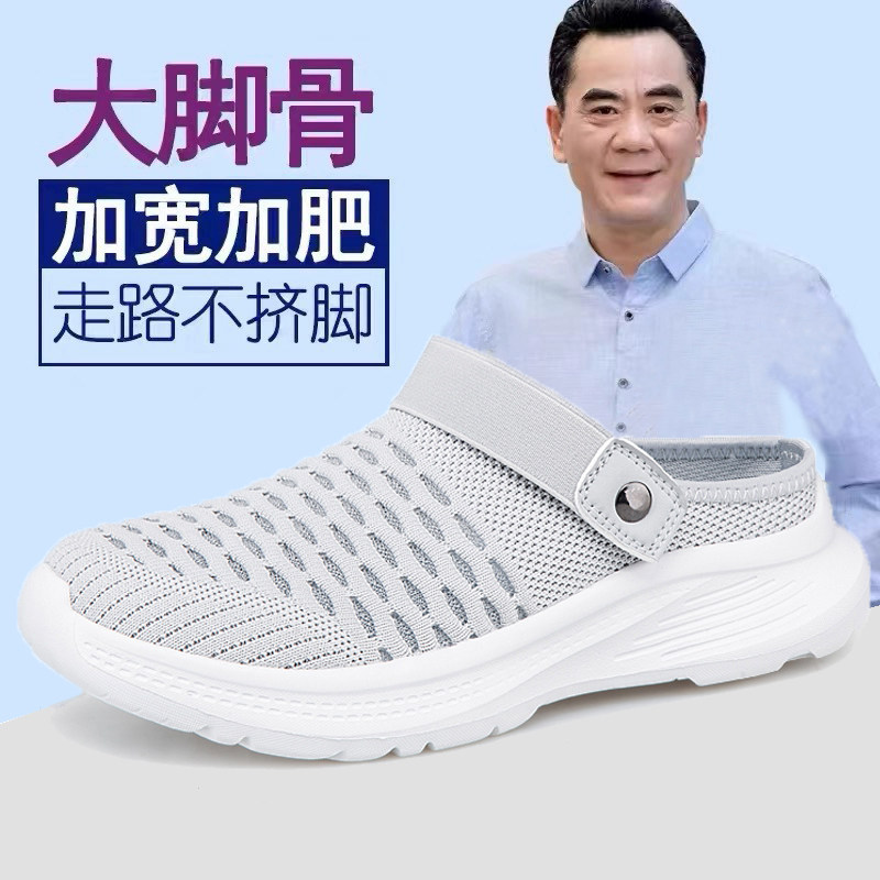 老人鞋加宽加肥半拖包头