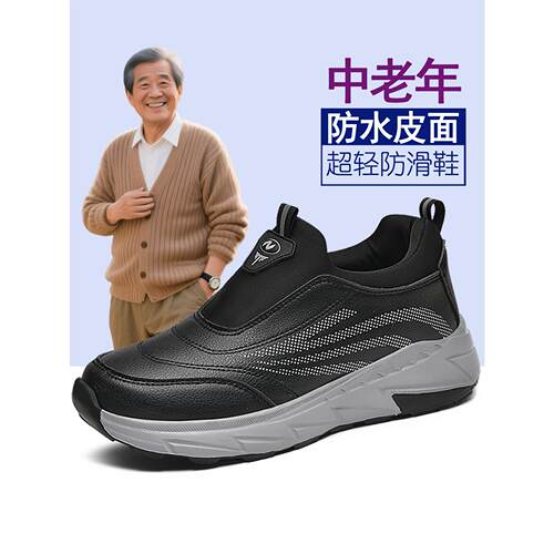 大码男鞋47秋季鞋子软底