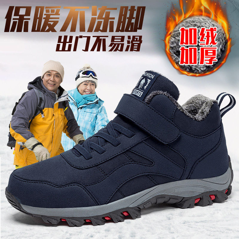 防滑老人棉鞋男冬季保暖