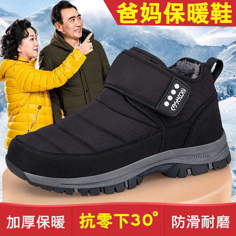 新款冬季老人鞋大棉鞋宽松魔术贴雪地靴鞋加绒男鞋女鞋大码鞋男,流行男鞋,健步鞋,淘宝优惠券,粉丝福利购,淘宝优惠卷