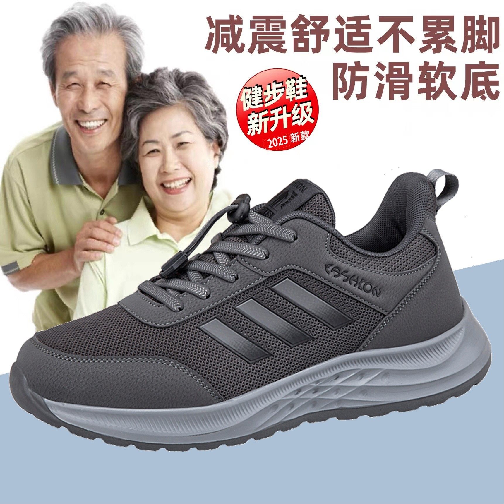 舒适老人鞋男轻便爸爸鞋防滑软底不累脚休闲健步鞋宽松老年运动鞋