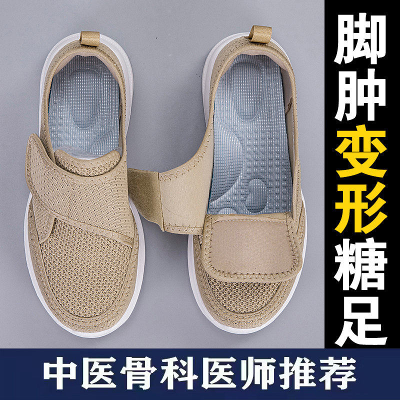 脚肿老人鞋女大脚骨糖尿
