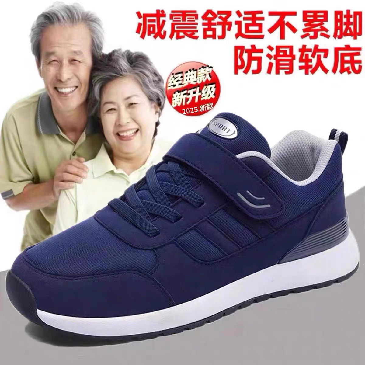 舒适老人鞋男春秋季加肥软底防滑爸爸鞋中老年人休闲健步鞋运动鞋