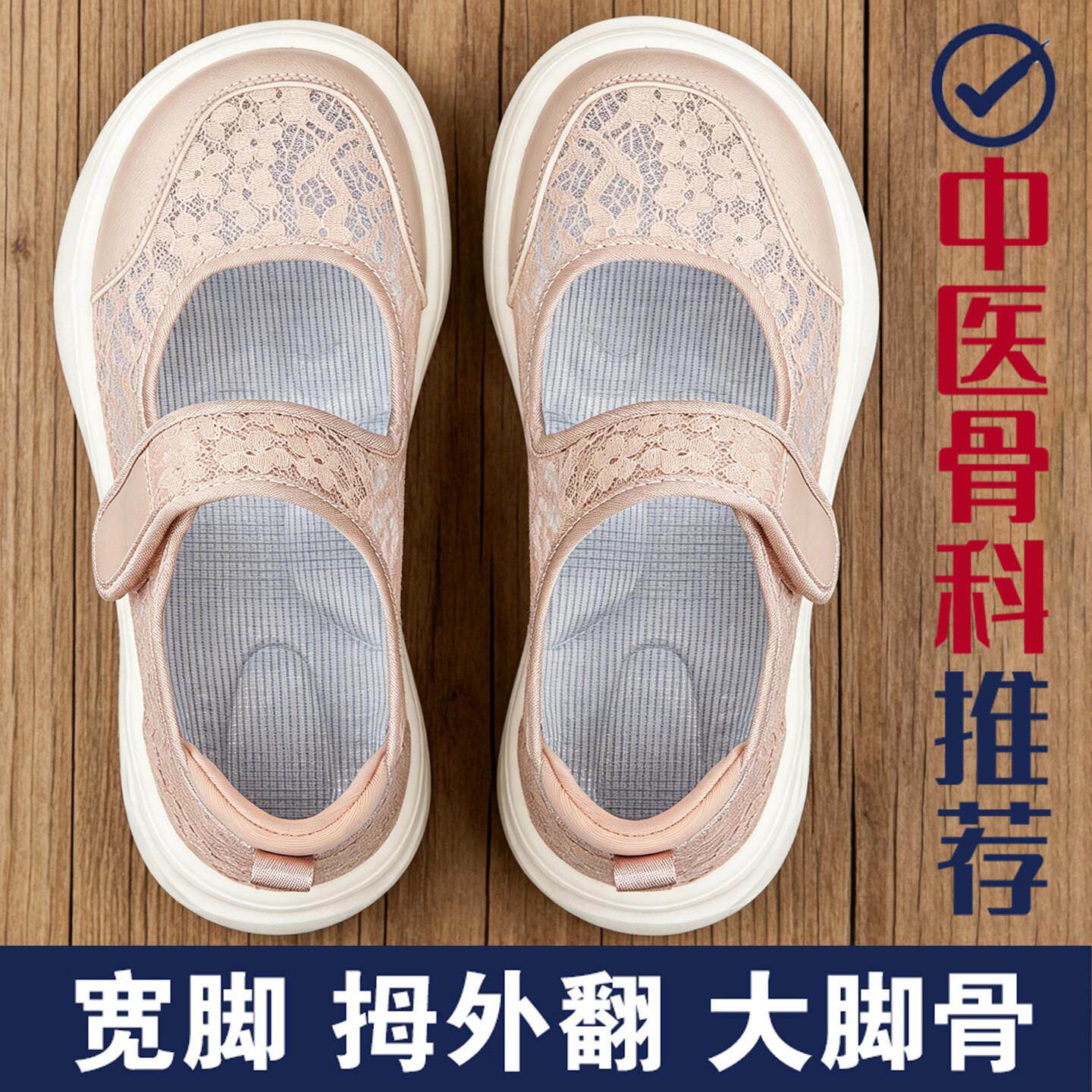 大头宽脚妈妈鞋夏季透气