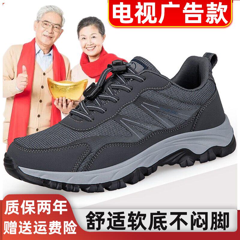 春款正牌足老人鞋官方旗