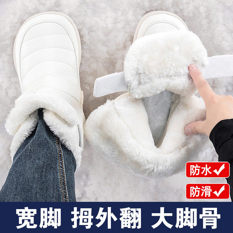 大脚骨棉鞋女冬季加绒加