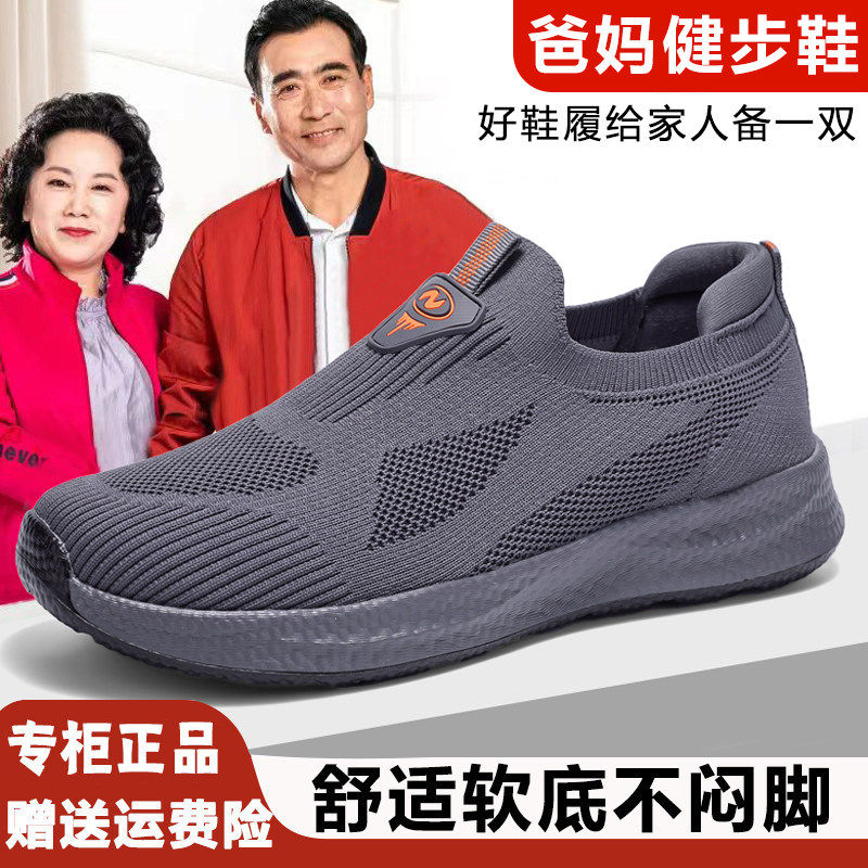 老人鞋男春季透气爸爸休