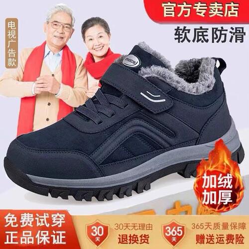 舒适冬季老人鞋男羊毛加