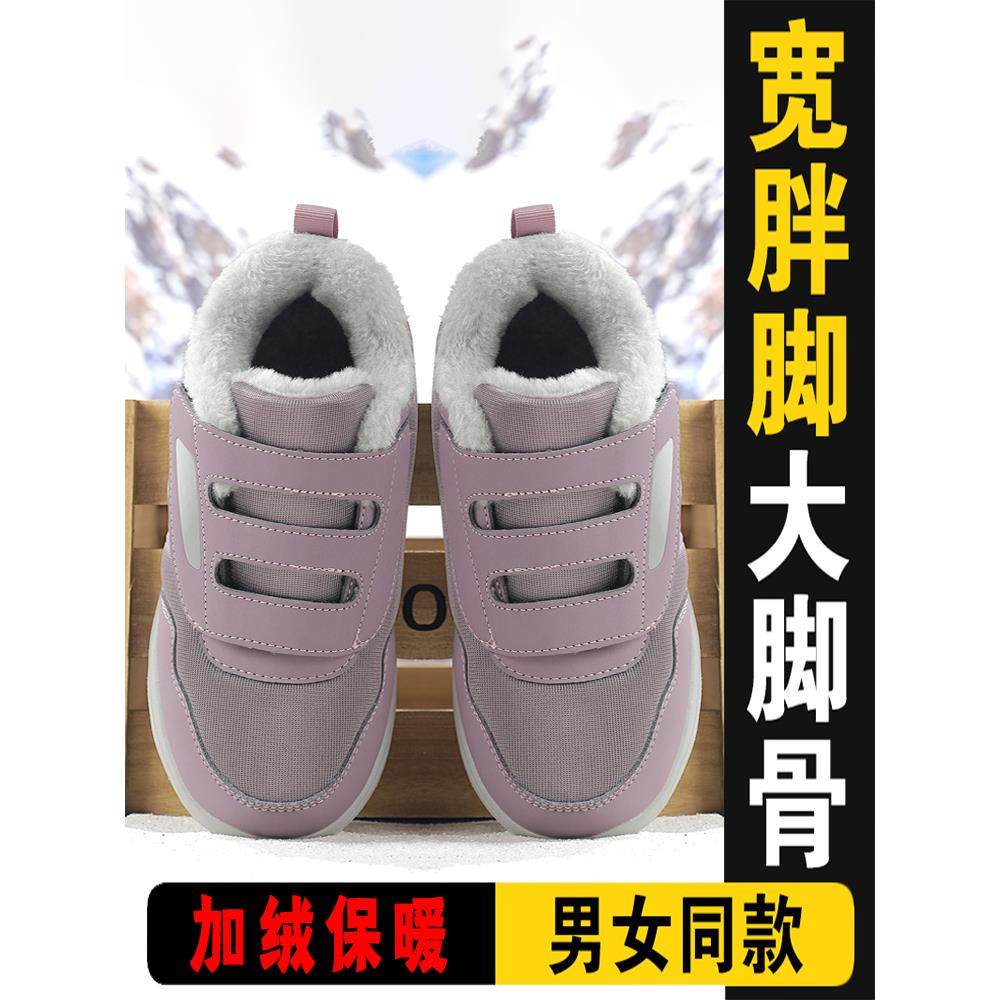 冬季加绒宽脚老人女棉鞋拇外翻