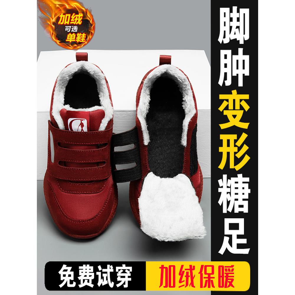 冬季加绒拇指外翻妈妈棉鞋