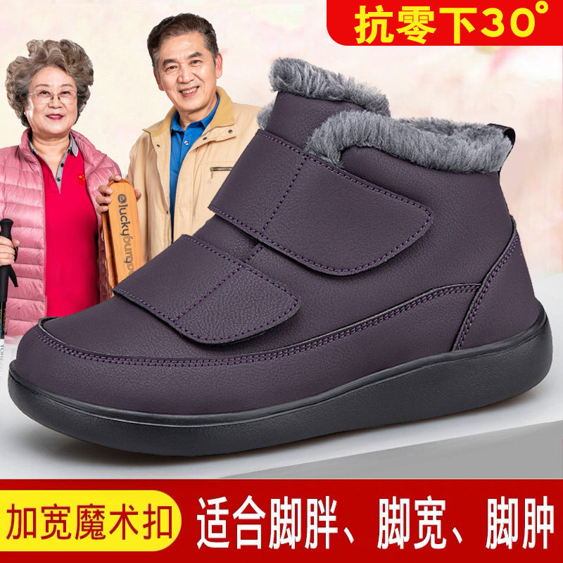东北雪地靴女加厚羊毛妈妈短靴高帮冬季拇外翻老年人脚肿加宽棉鞋