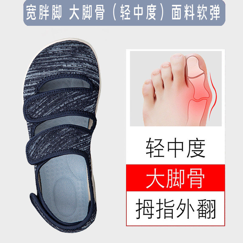 大脚骨老人凉鞋女夏季透