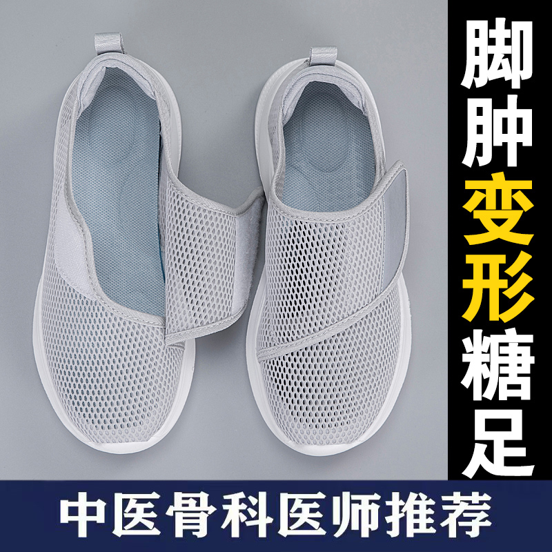 脚肿老人鞋夏季镂空妈加宽