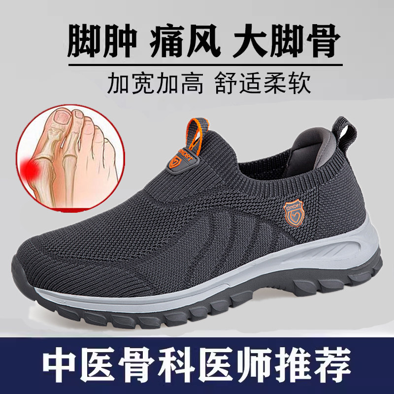 大尺码男鞋加肥夏季透气