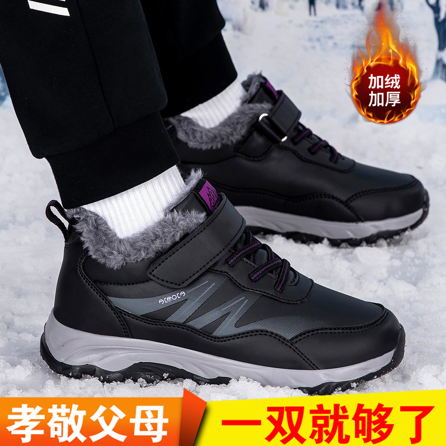 张凯丽老人东北大棉鞋女