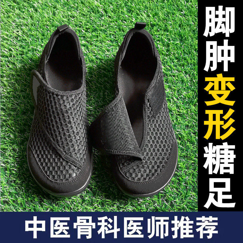 老人鞋男鞋夏季透气鞋子