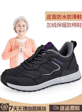 妈妈鞋棉鞋女秋冬款加绒老人鞋保暖中老年鞋子防水防滑女士运动鞋
