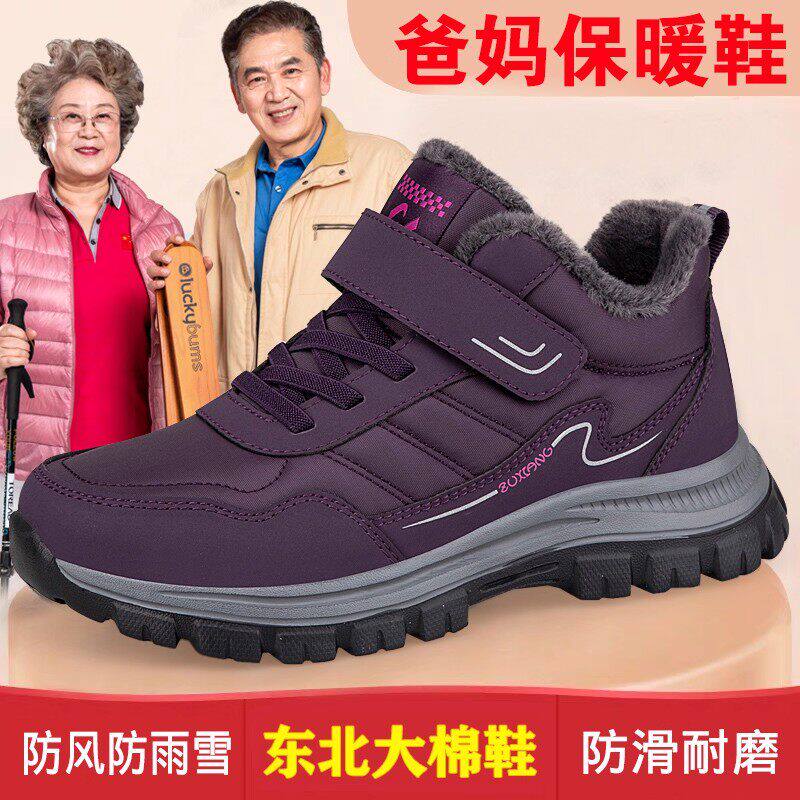 张凯丽老人鞋棉鞋女冬季