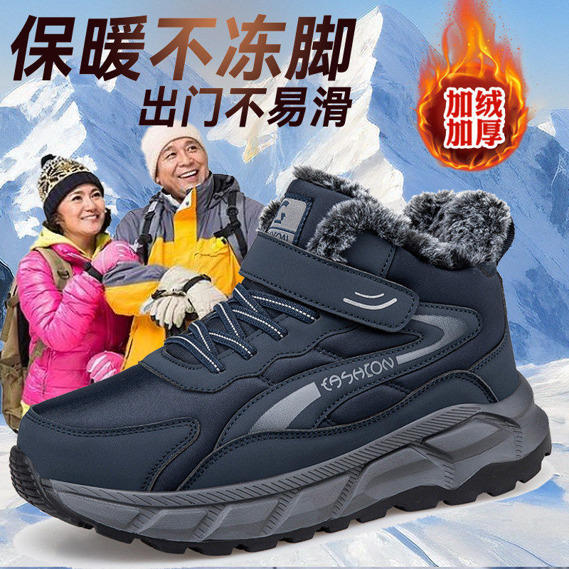 张凯丽东北雪地靴男款202