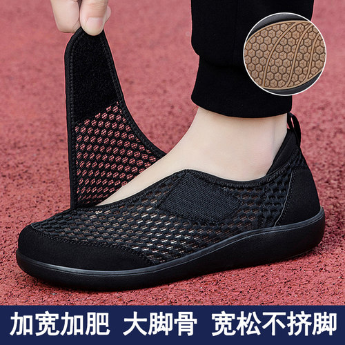 老人鞋男士网夏天薄款透气