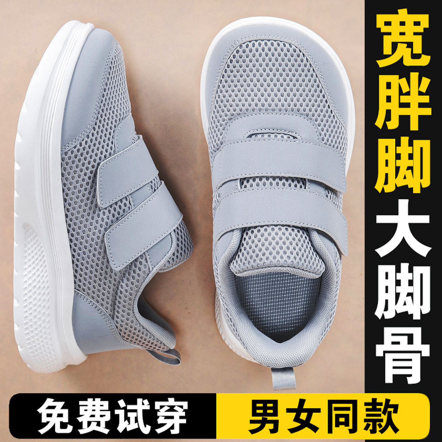 加宽加肥老人鞋女春季防